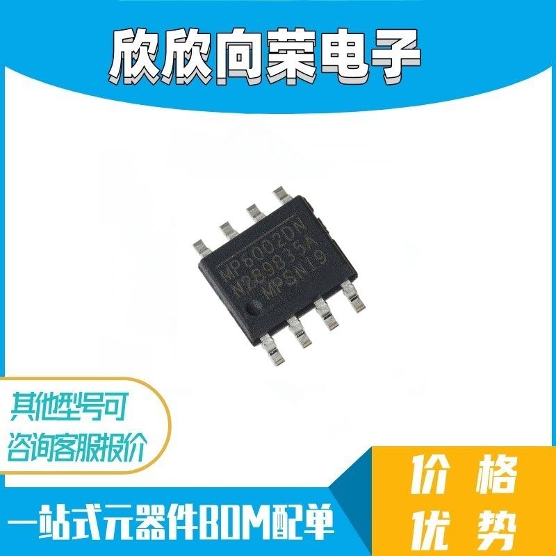 全新原装 MP6002DN-LF-Z SOP8 单片反激/正激式DC-DC转换器图片