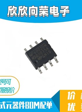 全新原装 MP6002DN-LF-Z SOP8 单片反激/正激式DC-DC转换器