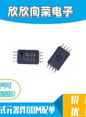 TL3116CPW TL3116CPWR 丝印T3116 封装TSSOP8 全新原装