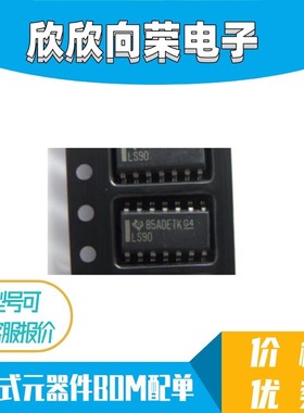 全新国产集成 74LS90D SN74LS90DR SOP14 数字逻辑IC LS90 贴片