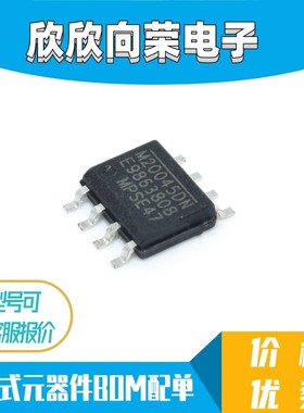 全新原装MP20045DN-LF-Z M20045DN 贴片SOP8 电源管理芯片 可直拍