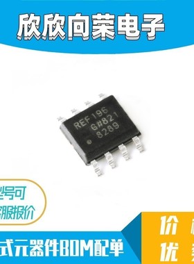 贴片IC REF196 REF196G REF196GSZ SOP-8 电基芯片 SOIC-8 原装