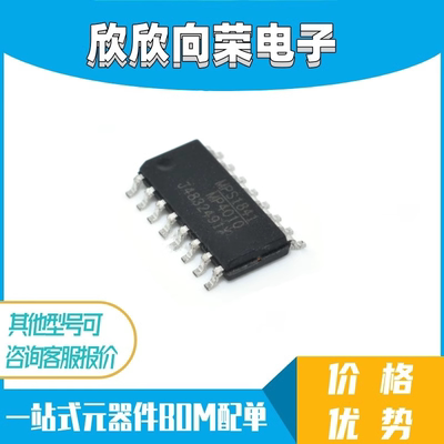 全新 MP4010DS 4012 1007 4652ES 3394SGS 3398AGS-LF-Z SOP16