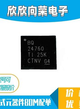 BQ24760RSBR BQ24760 24760 QFN40 全新原装进口正品 可拍