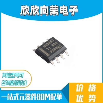 全新原装 THS3491IDDAR HS3491 贴片SOP8 运算放大器集成芯片