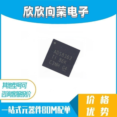全新原装ADS8363SRHBR ADS8363 ADS8363SRHB 模数转换器 VQFN-32