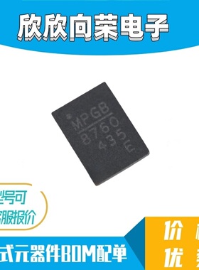 MP8760GLE-LF-Z QFN封装 丝印8760 全新原装进口正品 可拍