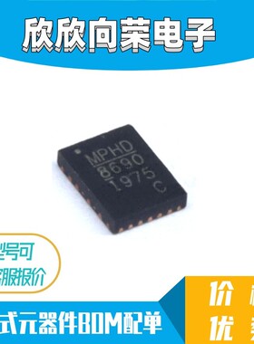 MP86901-CGLT-Z MP86901-CGLT 电源管理IC芯片 QFN 全新原装 现货