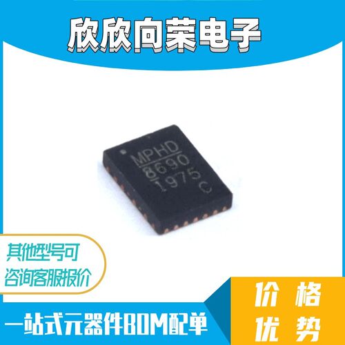 MP86901-CGLT-Z MP86901-CGLT 电源管理IC芯片 QFN 全新原装 现货