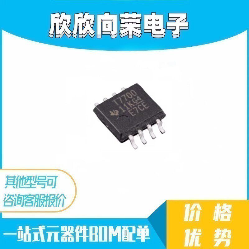 TL7700CPSR TL7700CPS 丝印T7700 电压监控器 封装SOP8 全新原装