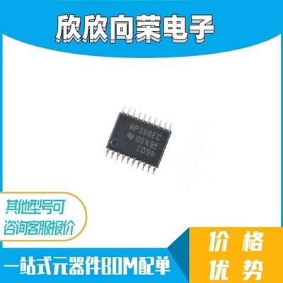 MAX3386ECPWR 丝印MP386EC TSSOP20 逻辑电源 进口正品 现货直拍