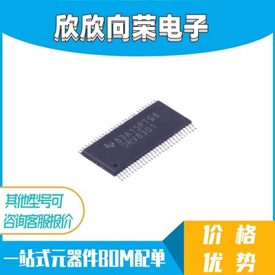 DRV8301 DRV8301DCAR HTSSOP56贴片 原装现货 电机驱动芯片