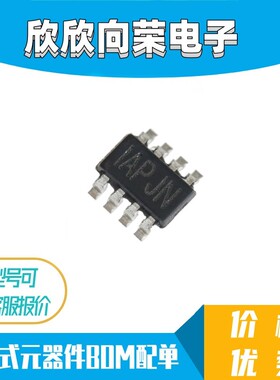 MPQ4420AGJ-AEC1-Z 丝印APJH APJ* 全新原装 开关稳压器