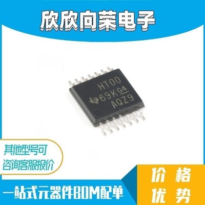 原装正品SN74HCT00PWR SN74HCT00PW/G4 丝印HT00 TSSOP-14 逻辑器