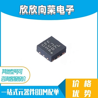 全新原装 REG71050DRVR 丝印CFF 贴片装DFN6 开关稳压器IC芯片