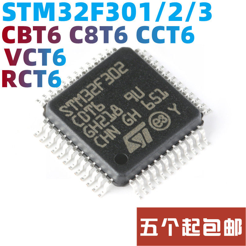 单片机STM32F全新原装正品