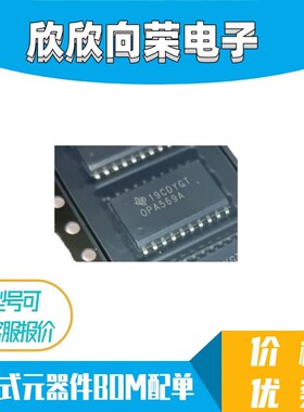 全新原装 OPA569AIDWP OPA569A OPA569 功率运算放大器SOP