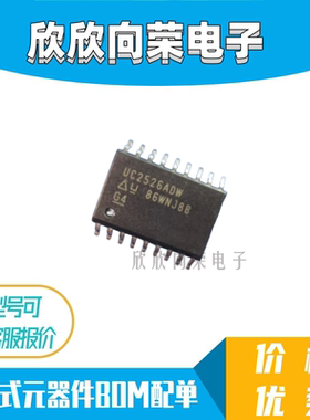 全新原装 UC2526ADW UC3526ADW ADWTR 贴片 SOP18 开关控制器