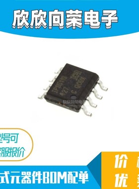IPS511G IPS511 SOP-8 功率驱动器IC 全新原装 质量 保证