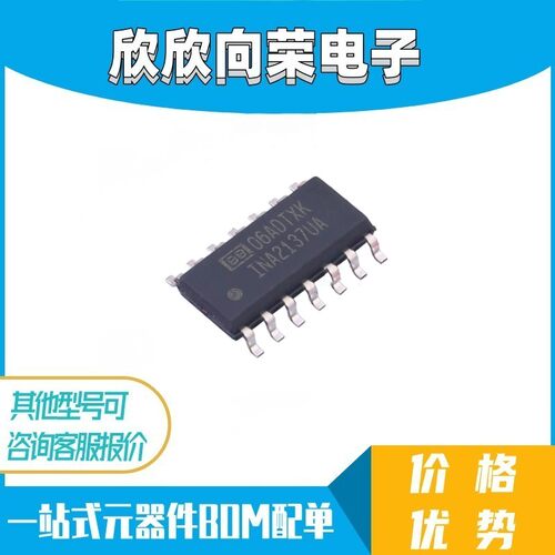 原装进口 INA2137UA INA2137U 音频放大器芯片 封装SOP14