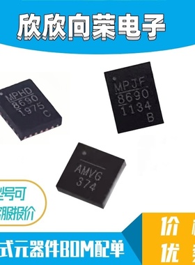 全新MP86901-CGLT-Z 86901C 86901B 86901A MP86901 MP8690 QFN21