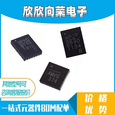 全新MP86901-CGLT-Z 86901C 86901B 86901A MP86901 MP8690 QFN21