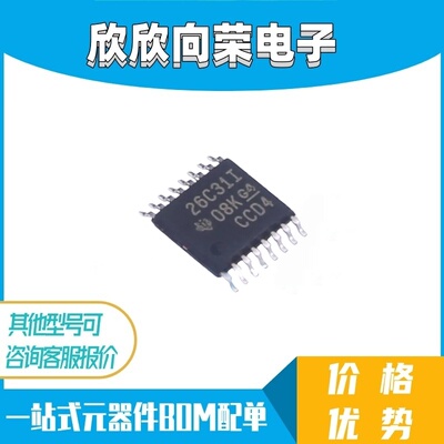 原装正品 AM26C31IPWR TSSOP-16 丝印26C31I 线路驱动器芯片IC