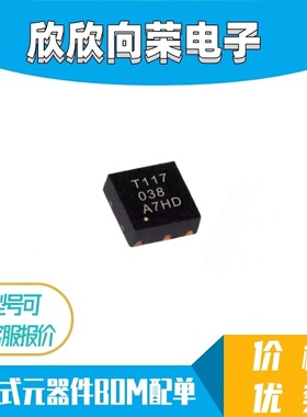 原装正品 TMP117AIDRVR WSON-6 数字温度传感器芯片