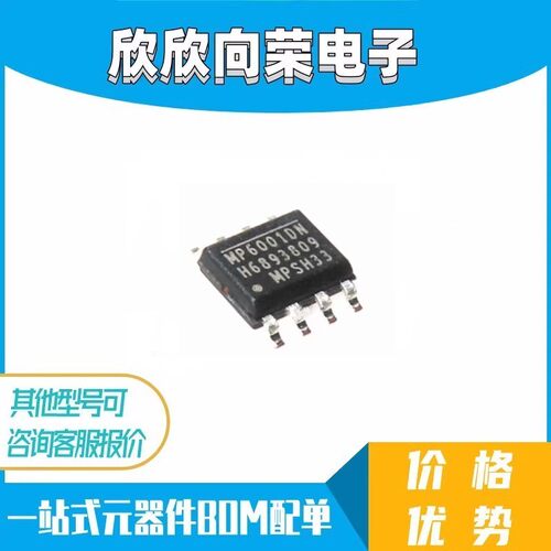 进口原装 MP6001DN-LF-Z MP6001 SOP8 电源芯片