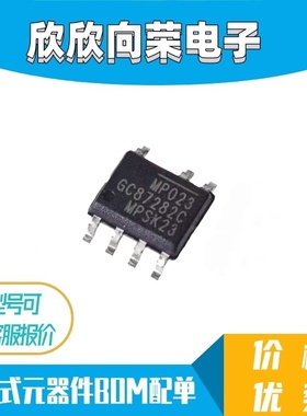 MP023GS-Z MP023GS 丝印MP023 SOP-8 全新原装 开关控制器