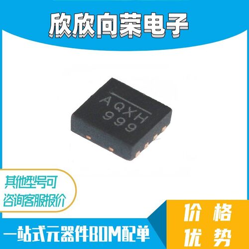 开关稳压器IC MP9943AGQ-Z 丝印AQX 贴片QFN-8 原装正品芯片