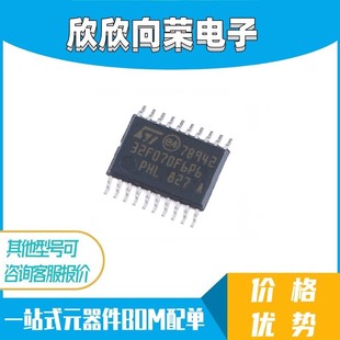 TSSOP ARM 原装 STM32F070F6P6 Cortex 32位微控制器MCU 正品