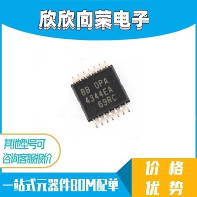 原装正品 OPA4344 OPA4344EA 贴片TSSOP14 运算放大器芯片IC