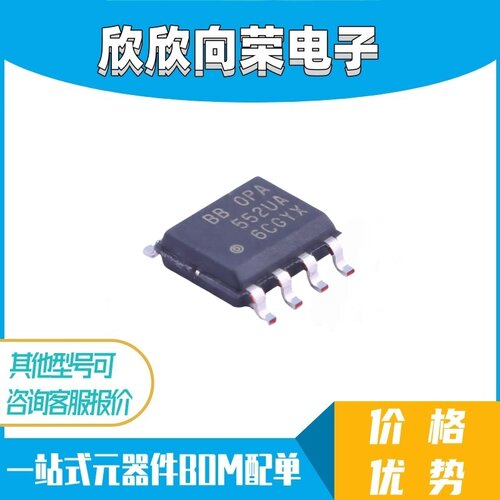 全新原装 OPA552UA/2K5 OPA552UA 贴片 SOIC-8 运算放大器芯片ic