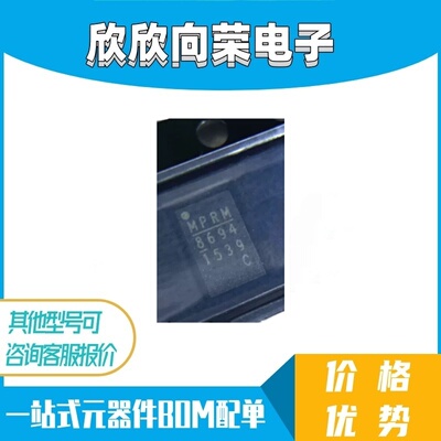 全新原装 MP86941-CGQVT-Z 丝印 8694C TQFN-21 开关稳压器IC芯片