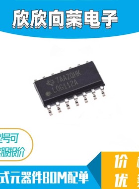 全新原装进口 LOG112A LOG112AIDR 对数放大器 芯片 贴片 SOP-14
