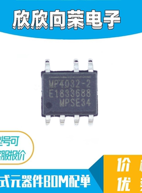 全新原装 MP4032-2 MP4032-2GS-Z 贴片SOP-7 MP4032 电源管理芯片