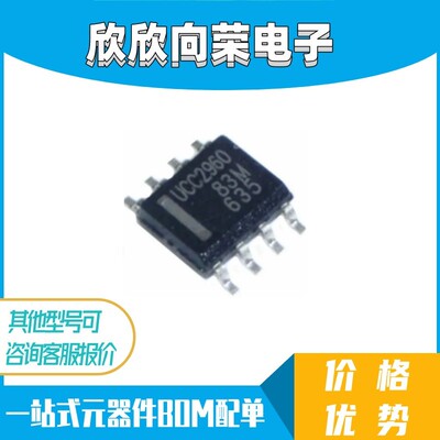 全新进口 UCC2960D UCC2960 UCC2960DR 贴片SOP8 控制器