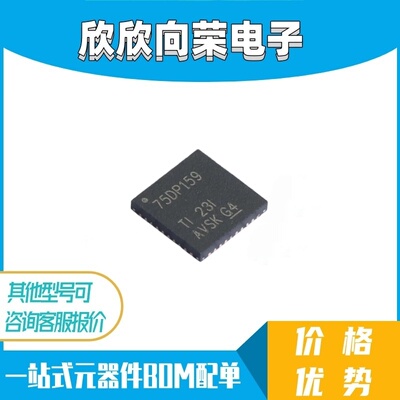 全新原装 SN75DP159RSBR 丝印75DP159 贴片WQFN40 解串器芯片IC