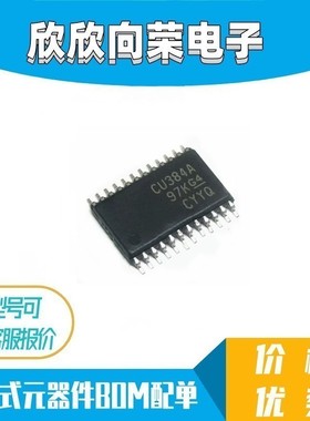 全新进口 SN74CBT3384APWR 丝印 CU384A TSSOP-24贴片 信号开关