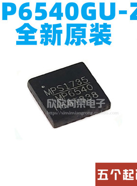 全新原装进口 MP6540GU-Z MP6540GU MP6540 封装QFN26 集成电路IC