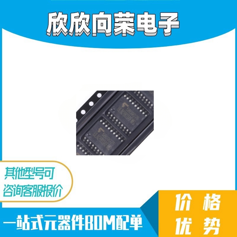 原装正品 贴片 ULN2803AFWG SOIC-18 达林顿晶体管阵列 芯片 8NPN