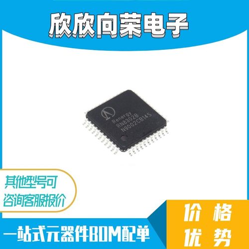 RN8302 RN8302B 低功耗多功能防窃电三相计量芯片 QFP44 可直拍