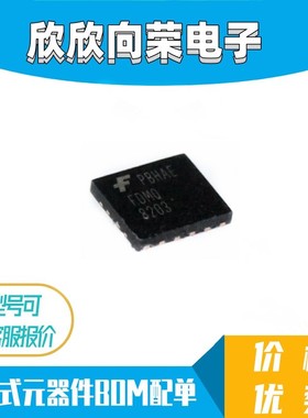 全新原装 FDMQ8203 8203封装QFN 贴片集成电路IC MOS场效应管芯片