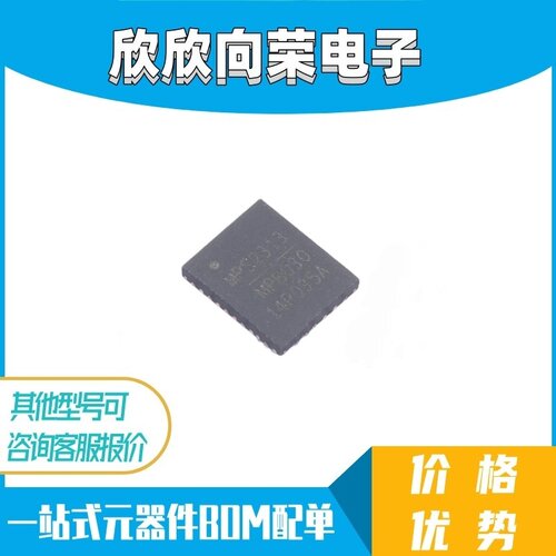 原装MP8030GQJ-Z QFN-32 集成电路IC MP8030GQJ 丝印 MP8030 全新