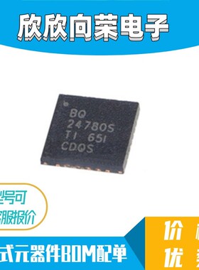 全新进口原装 BQ24780S BQ24780SRUYR QFN-28 电池充电管理IC芯片