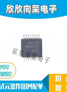 全新进口原装 SN75C1168DBR SN75C1168 CA1168 SSOP16 驱动器芯片