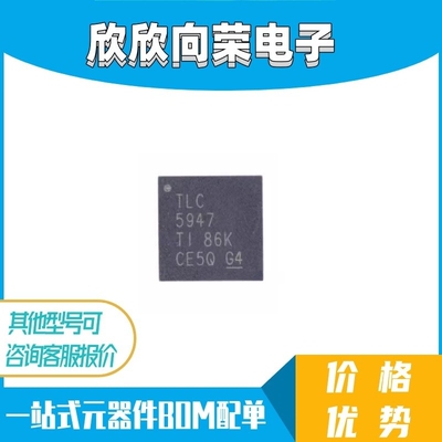 TLC5923RHB 5924 59401 5940 5941 5943 5945 5946RHBR 5947RHBT