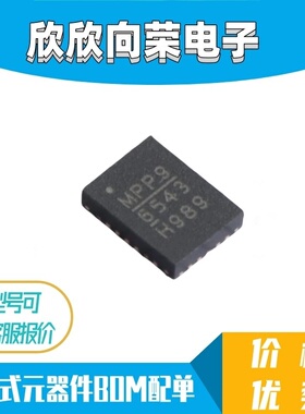 原装 MP6543HGL-Z MP6543 QFN-24 2A无刷直流BLDC电机驱动芯片