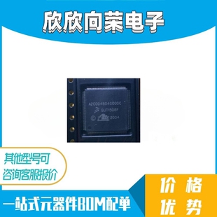 A2C0048040000C 适用大众ABS泵电脑内部故障通讯芯片 电脑维修